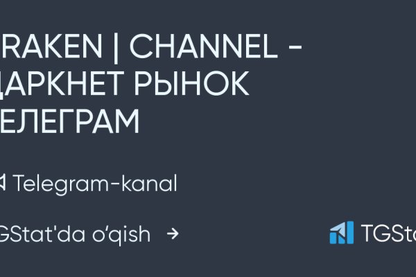 Kraken что это такое